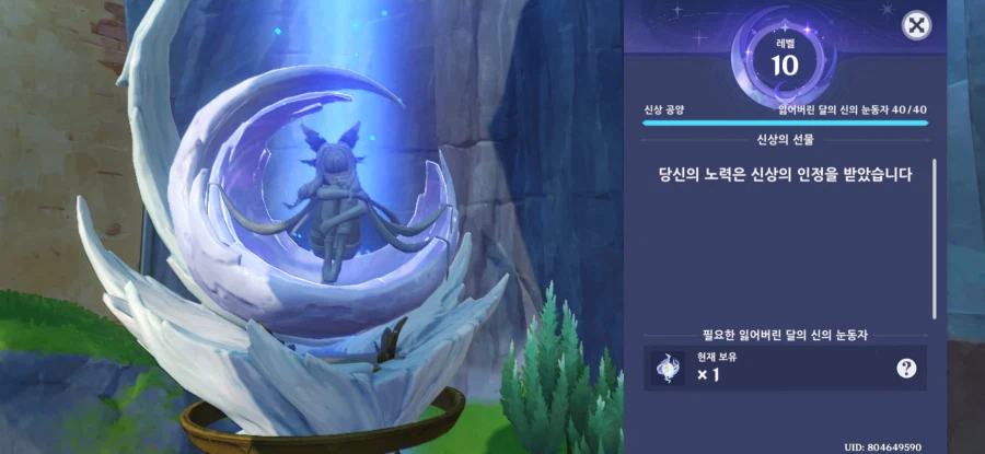 원신)이걸로 노드크라이도 끝이군..