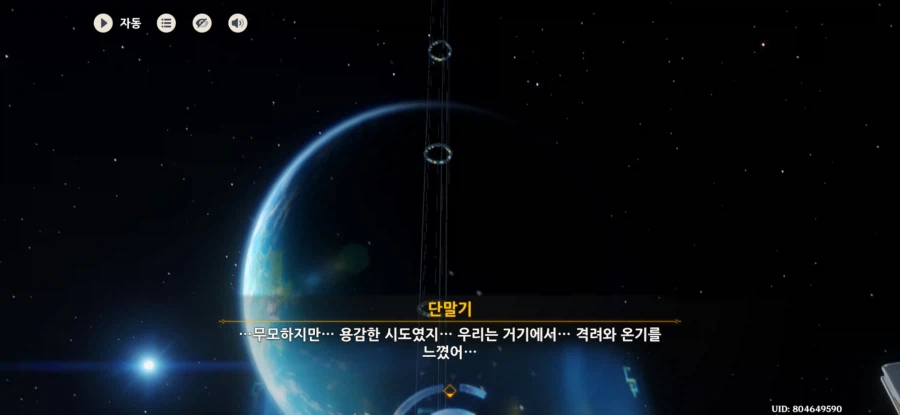 원신)이걸로 노드크라이도 끝이군..