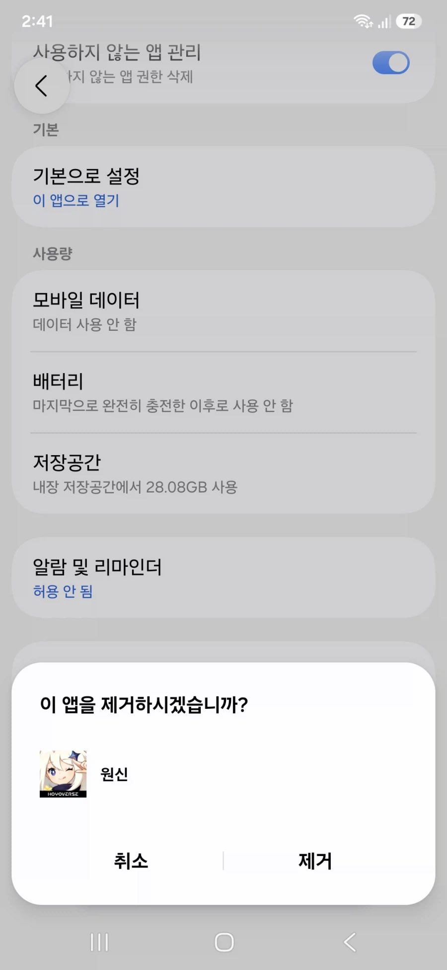 원신)이걸로 노드크라이도 끝이군..