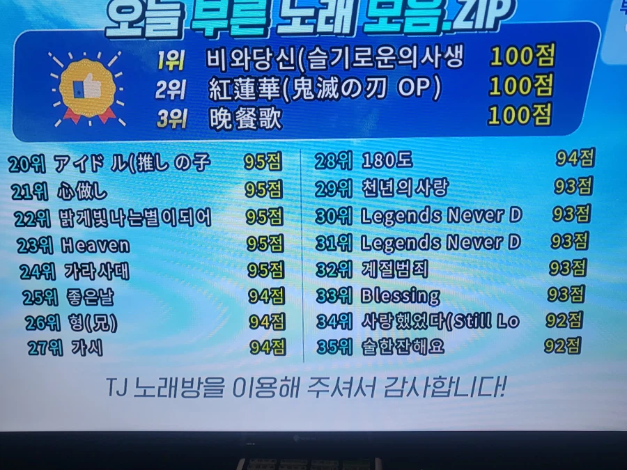 노래방에서 혼자 노래불렀는데..어쩌다보니