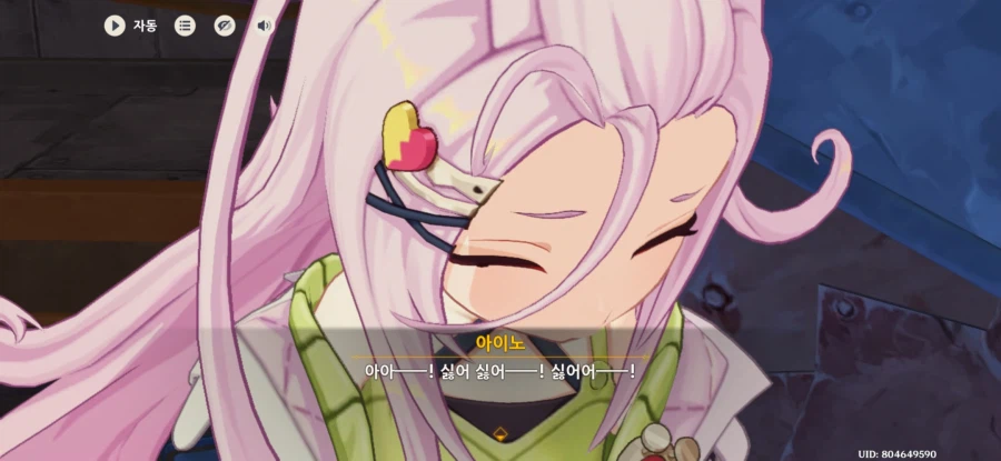 원신)이걸로 노드크라이도 끝이군..