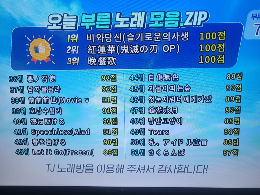노래방에서 혼자 노래불렀는데..어쩌다보니