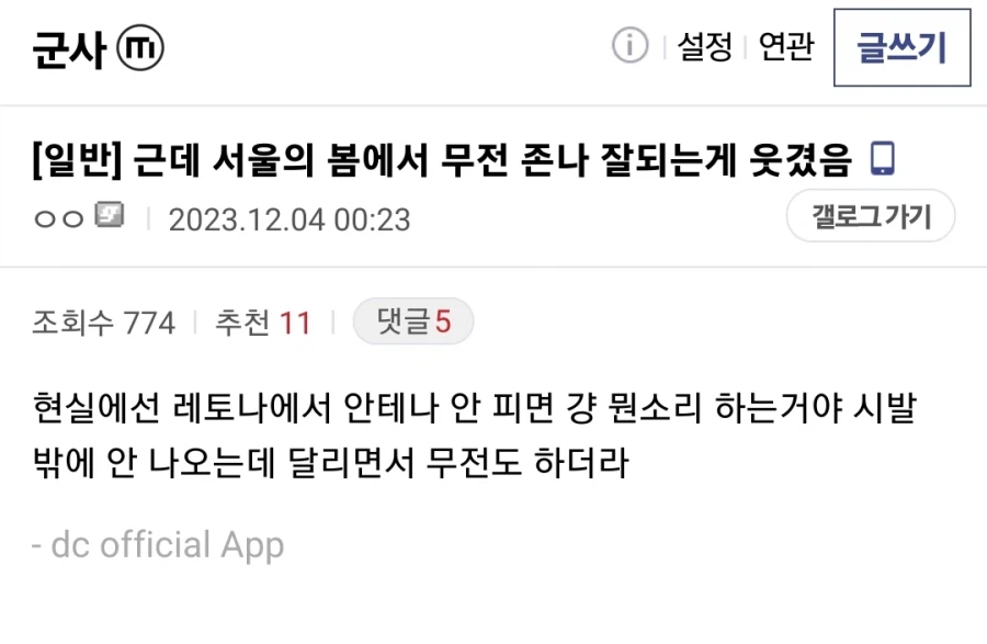 영화 서울의 봄에서 비현실적이라는 말이 쏟아졌던 부분
