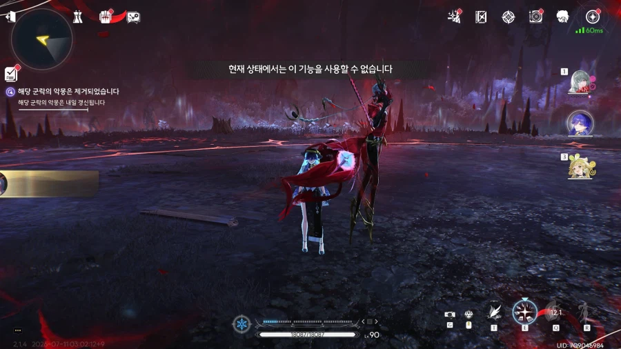 명조) 악몽이 인던화 되버렸네