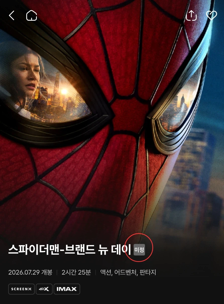 영화) 스파이더맨 신작 예매가 전체 철회된 이유