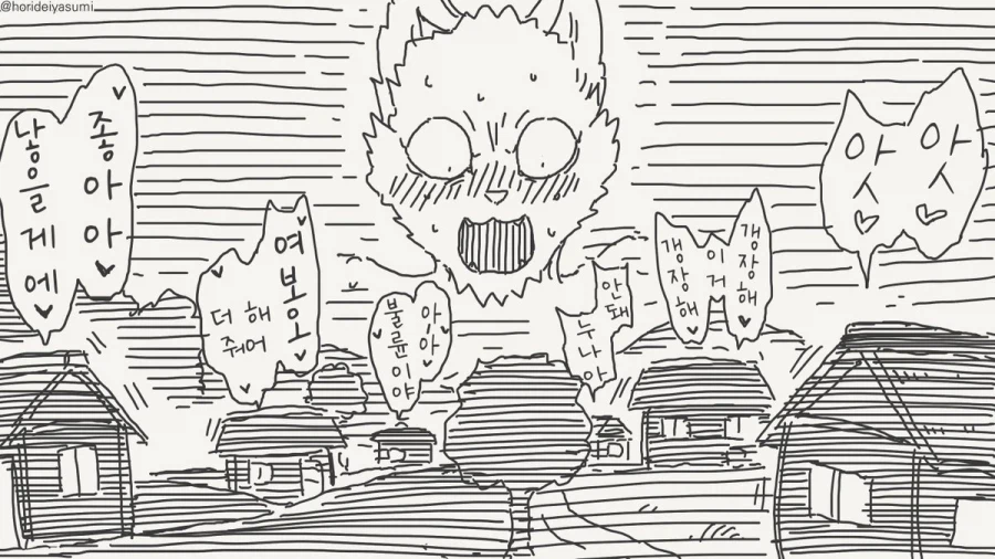 처녀를 제물로 바치라고?.manhwa