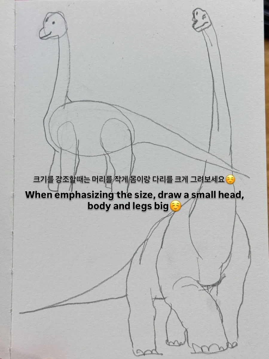 브라키오 사우르스 쉽게 그리는 방법