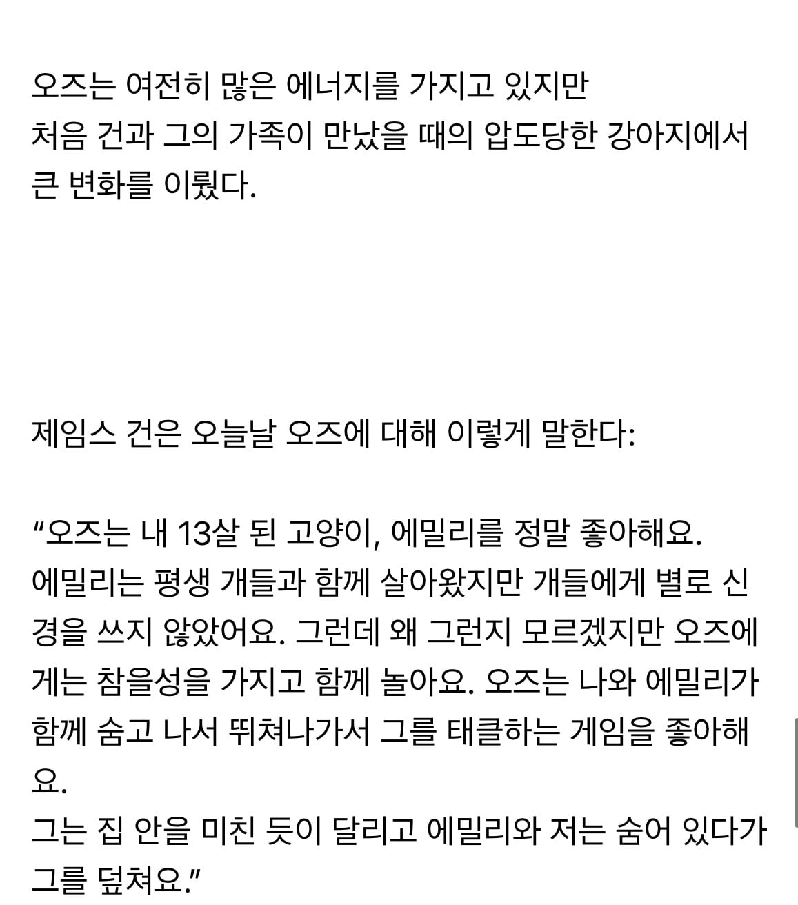 슈퍼맨 영화에 나오는 초능력 외계 강아지 크립토의 실제 모델