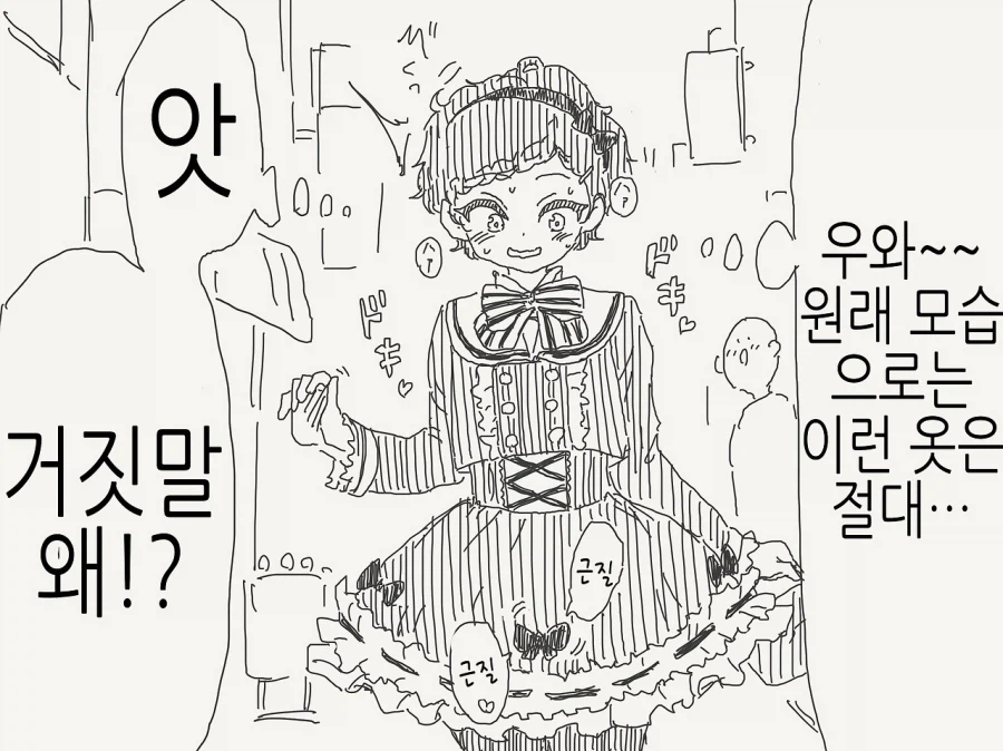 소꿉친구가 TS되어버린.manga