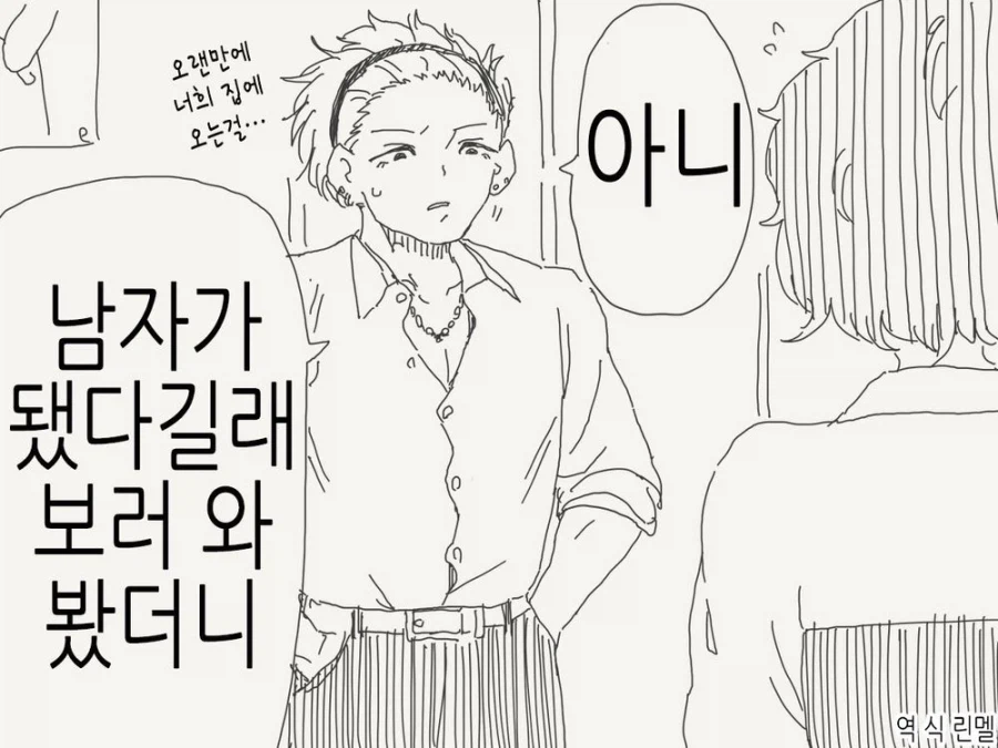 소꿉친구가 TS되어버린.manga