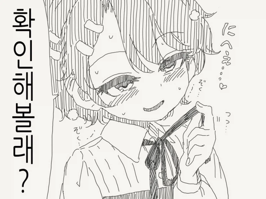 소꿉친구가 TS되어버린.manga