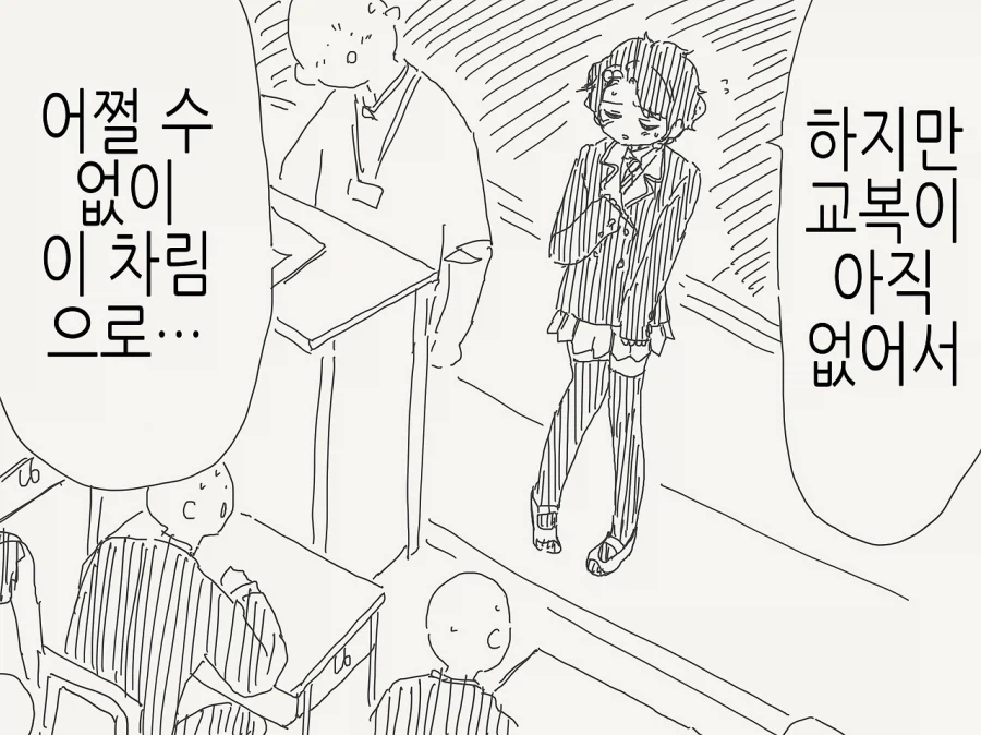소꿉친구가 TS되어버린.manga
