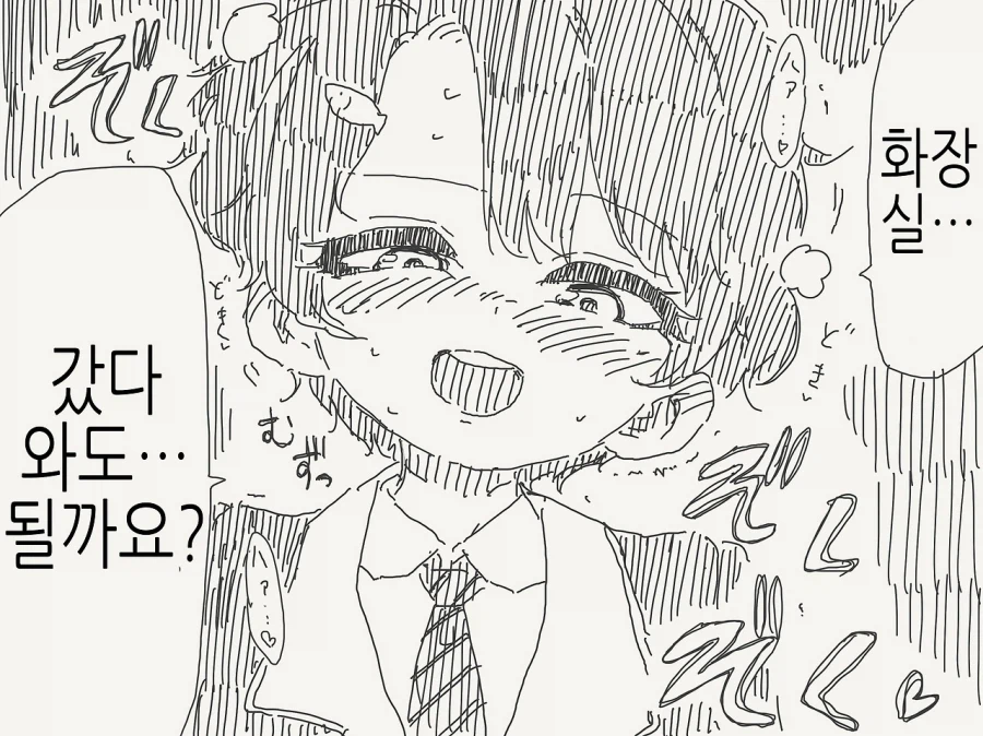 소꿉친구가 TS되어버린.manga