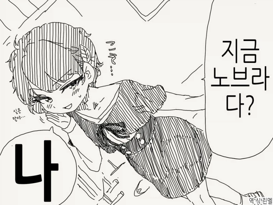 소꿉친구가 TS되어버린.manga