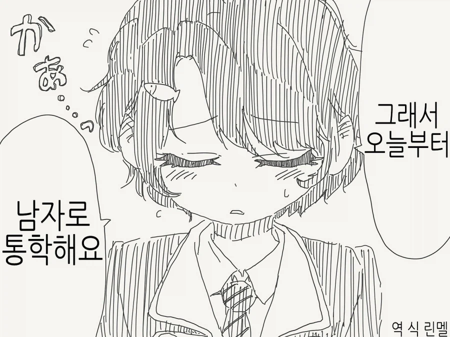 소꿉친구가 TS되어버린.manga