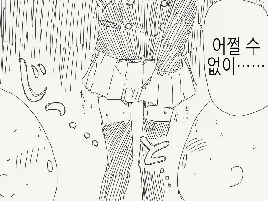 소꿉친구가 TS되어버린.manga