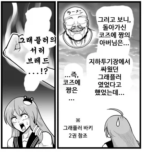 바키 작중 왠간하면 안아파하는 꽃산이가 몇안되게 아파하던거