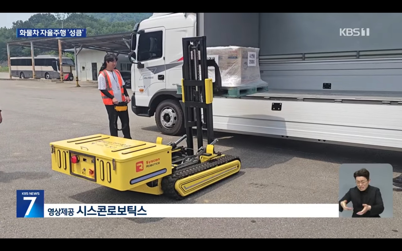28년부터 화물차 완전무인화