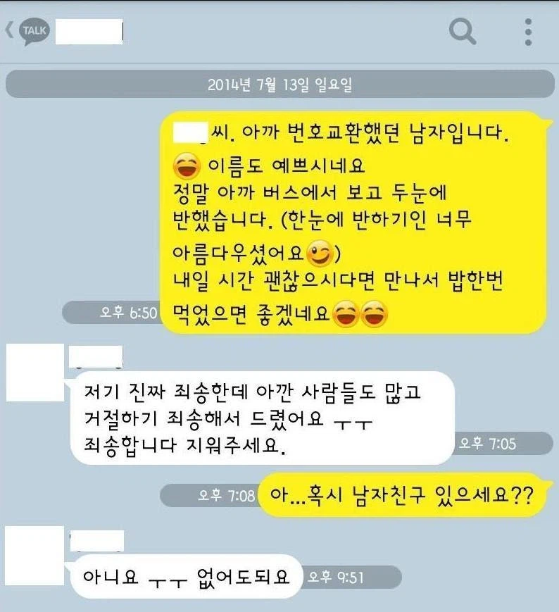 카카오톡 대참사 모음
