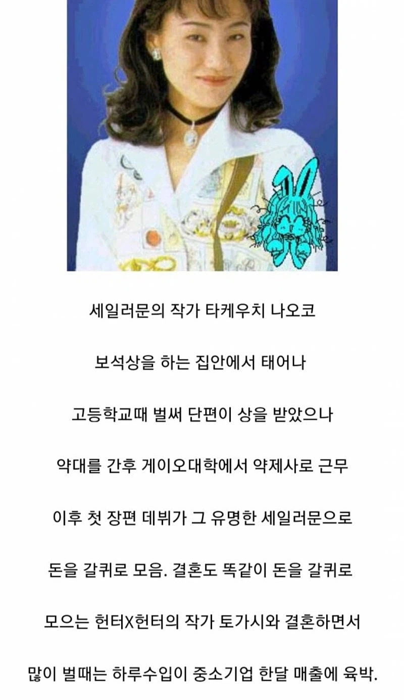 일본 금수저 집안 여자 만화가