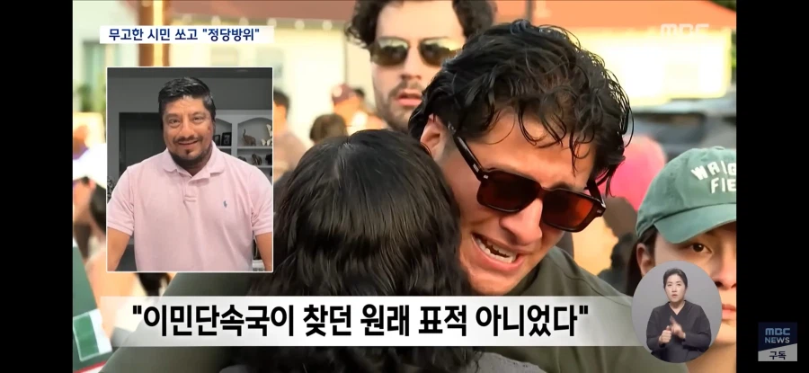 미국 ice가 또 사람죽임