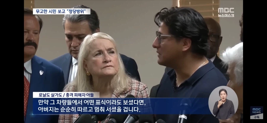미국 ice가 또 사람죽임