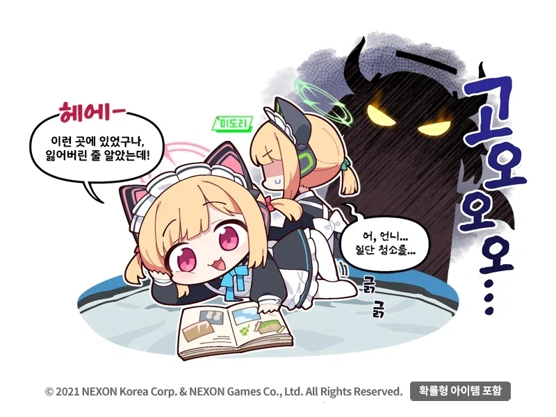 블루아카)케이 이격은 메이드 확정 같군...