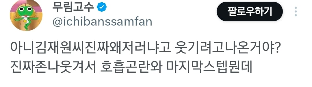 순수하게 개웃긴 리센느 프리티걸 옆에서 같이 추는 김재원 ㅋㅋㅋtwt