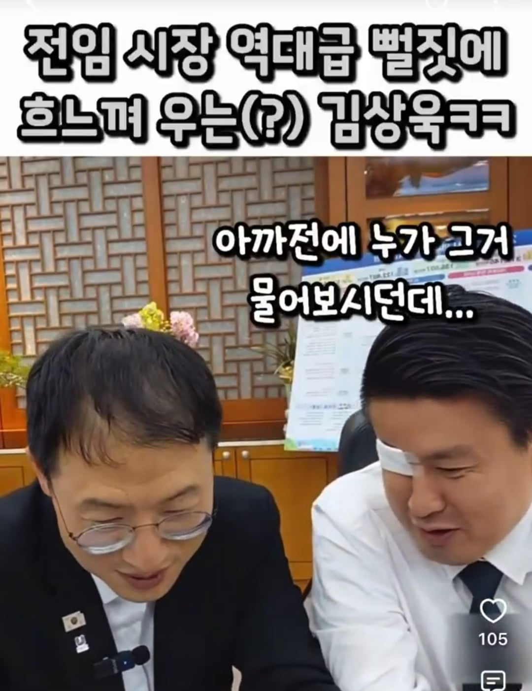 울산 시청 마당에 김두겸 전 시장이 수십억 들여서 벼농사를 지었대.twt