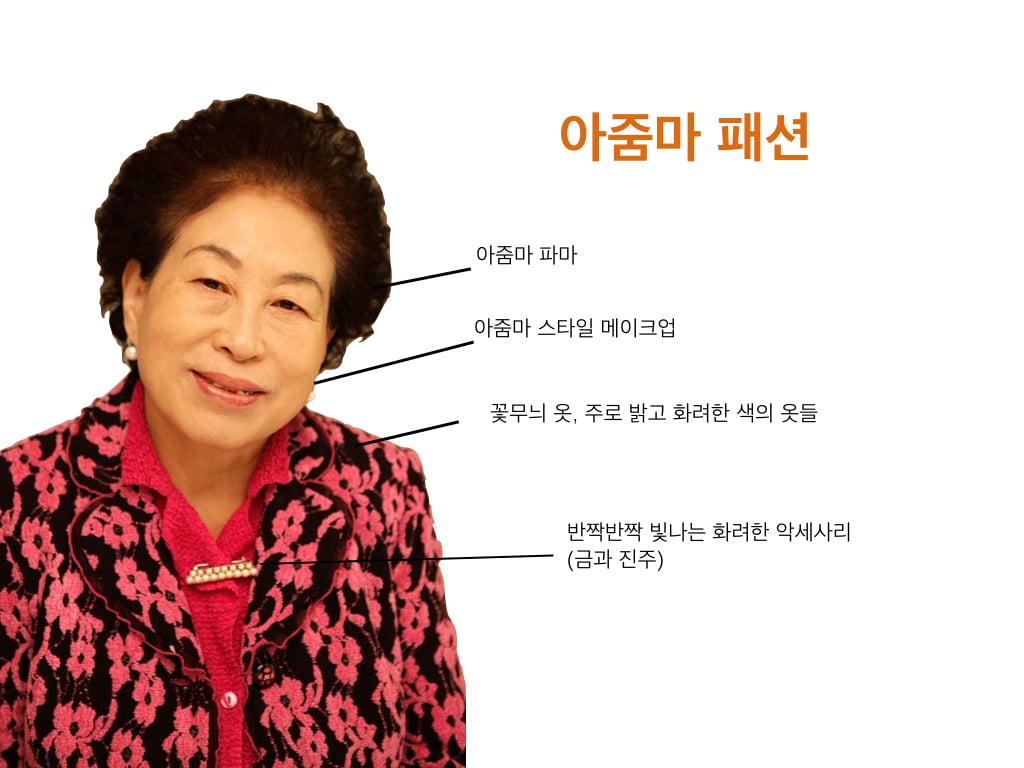 영크크는 늙크크한테 아줌마라고 하면 긁히는 줄 아는데