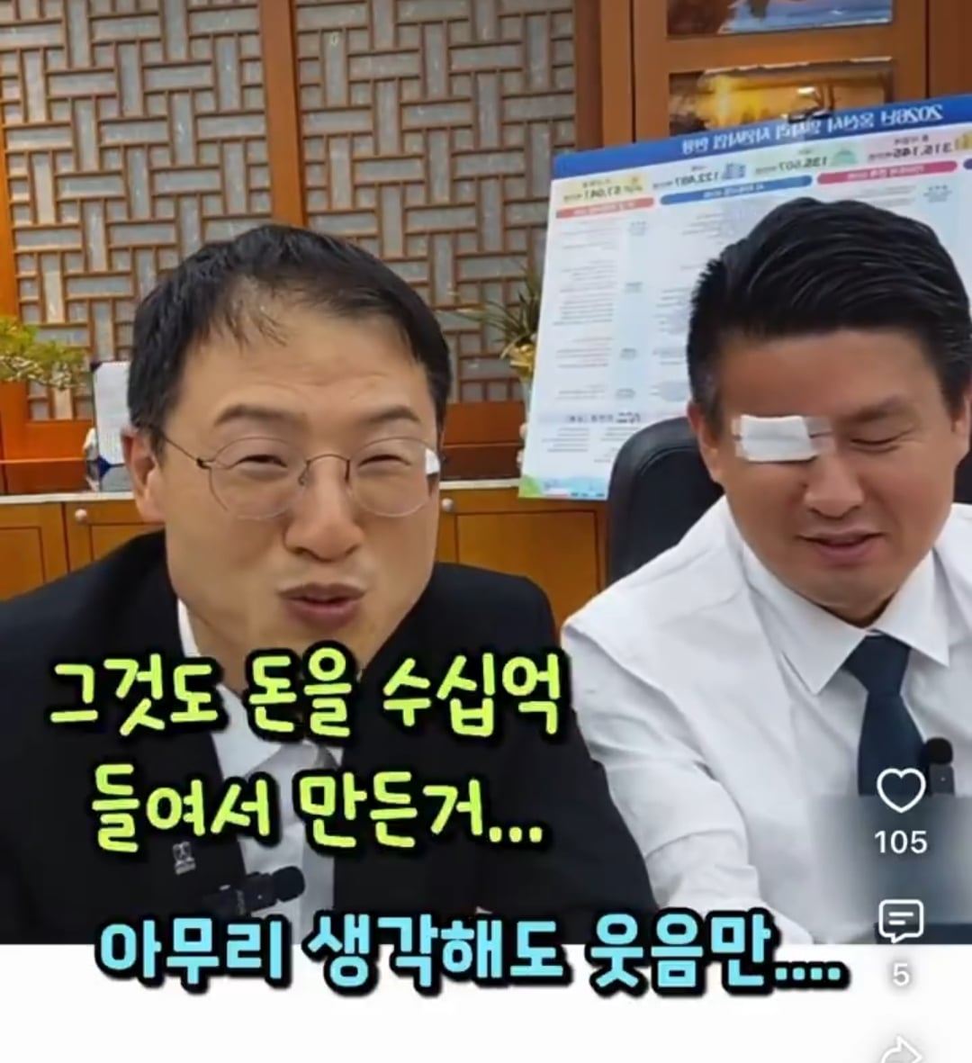 울산 시청 마당에 김두겸 전 시장이 수십억 들여서 벼농사를 지었대.twt