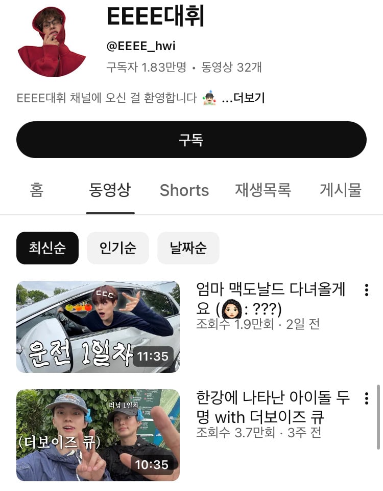 일 없거나 활동종료한 아이돌들 유튜브 많이한다
