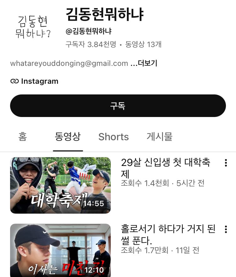 일 없거나 활동종료한 아이돌들 유튜브 많이한다