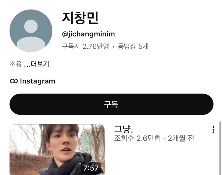 일 없거나 활동종료한 아이돌들 유튜브 많이한다