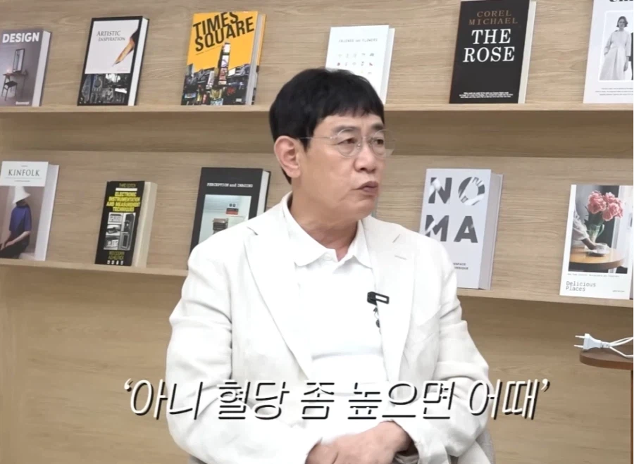 이경규가 말하는 당뇨를 조심해야 하는 이유