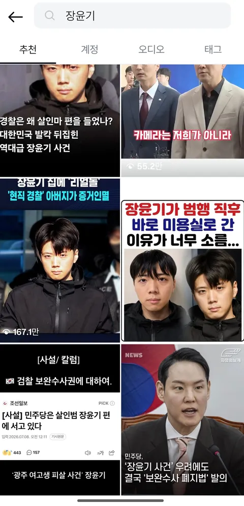 (2030) 대선뿐만 아니라 과반석 이상 총선도 다 내주어줄 것입니다.