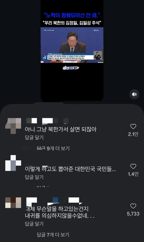 (2030) 대선뿐만 아니라 과반석 이상 총선도 다 내주어줄 것입니다.