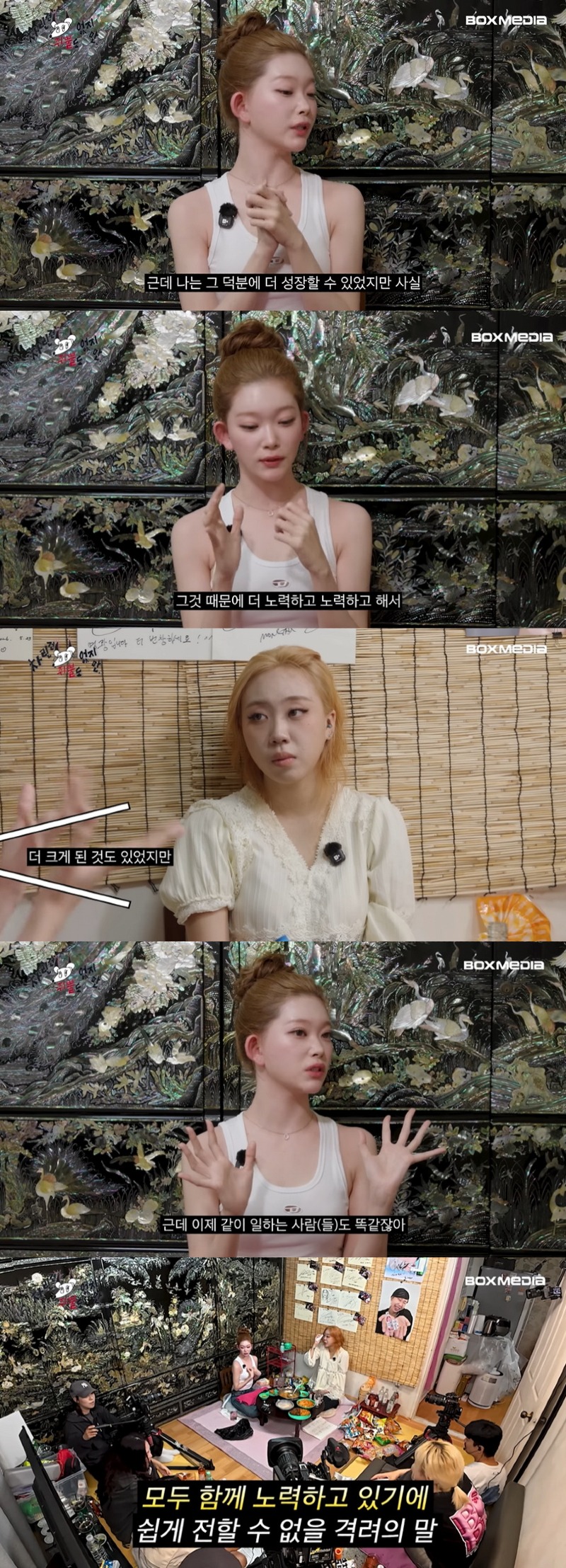 스태프피셜 이영지가 우는거 처음 봤다는 차쥐뿔 내용