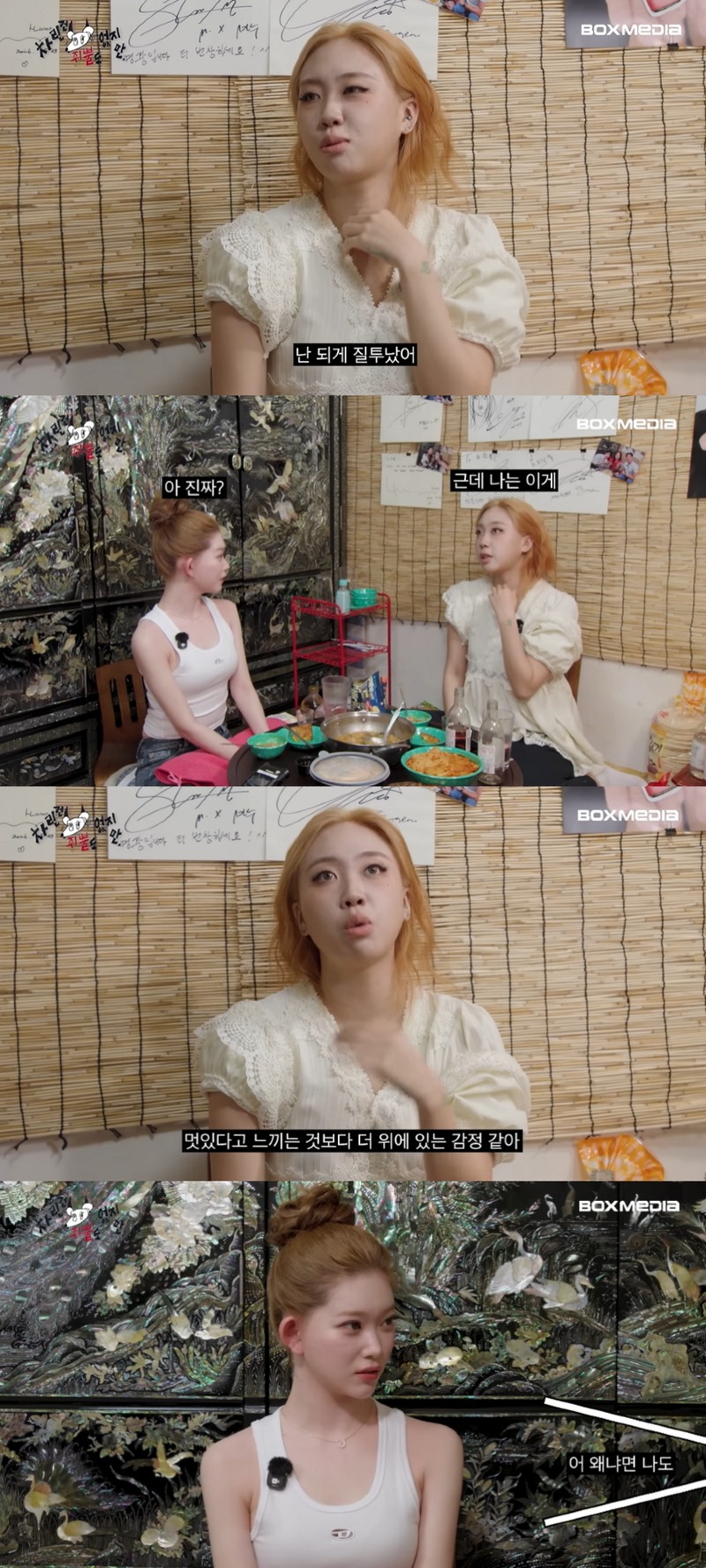 스태프피셜 이영지가 우는거 처음 봤다는 차쥐뿔 내용
