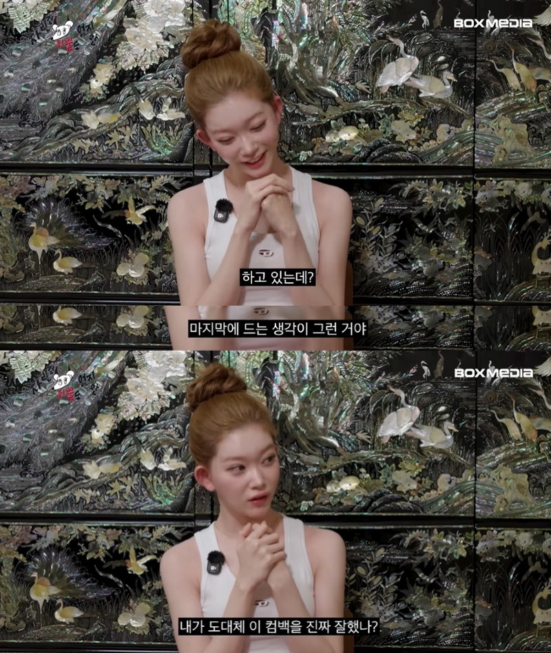 스태프피셜 이영지가 우는거 처음 봤다는 차쥐뿔 내용