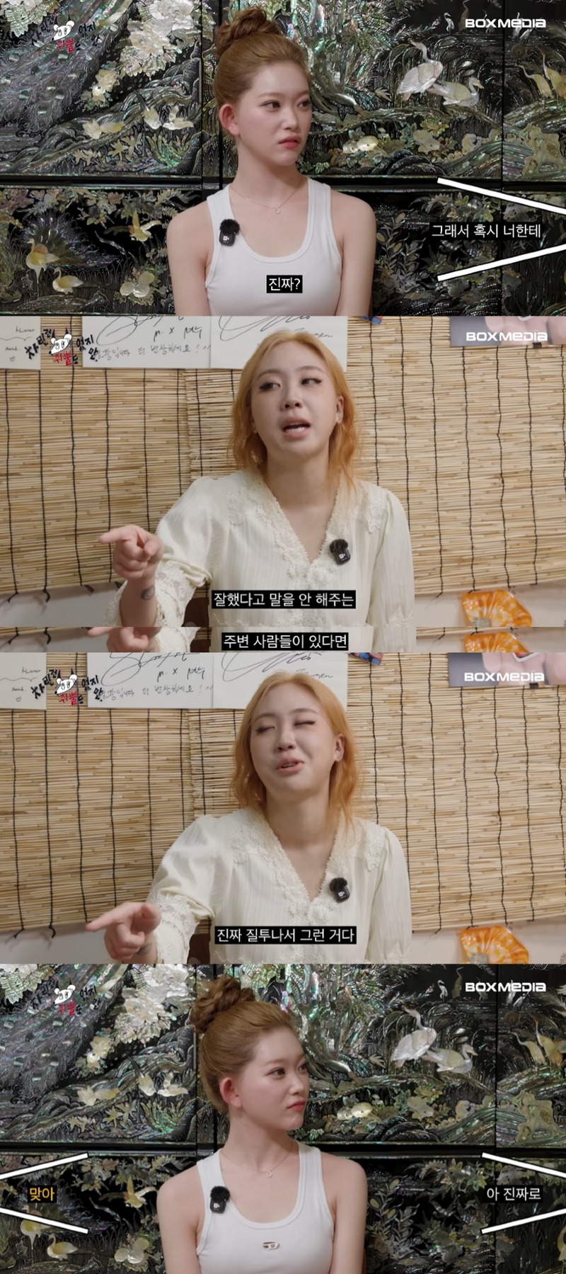 스태프피셜 이영지가 우는거 처음 봤다는 차쥐뿔 내용