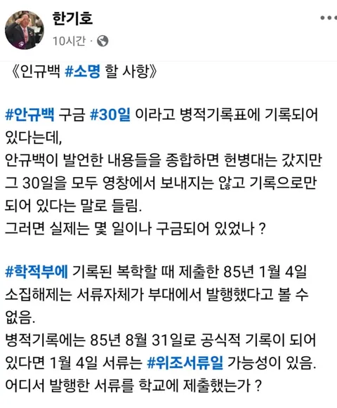 안규백 탈영 터진거 지금 보니 소름끼칩니다