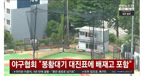 배재고 흐름이 이상해지는군요