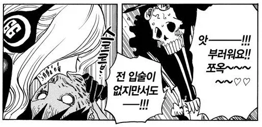 원피스) 2부에서 나미가 보여준 쑥맥같은 모습