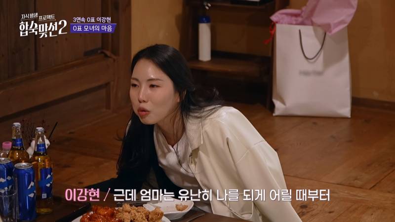 연프에서 0표 받은 딸한테 팩폭하는 T 100% 엄마;;