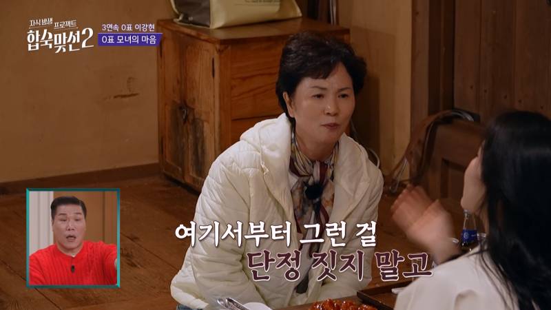 연프에서 0표 받은 딸한테 팩폭하는 T 100% 엄마;;