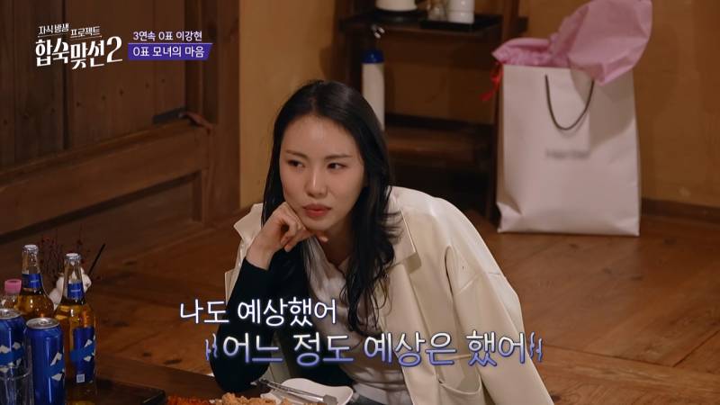 연프에서 0표 받은 딸한테 팩폭하는 T 100% 엄마;;