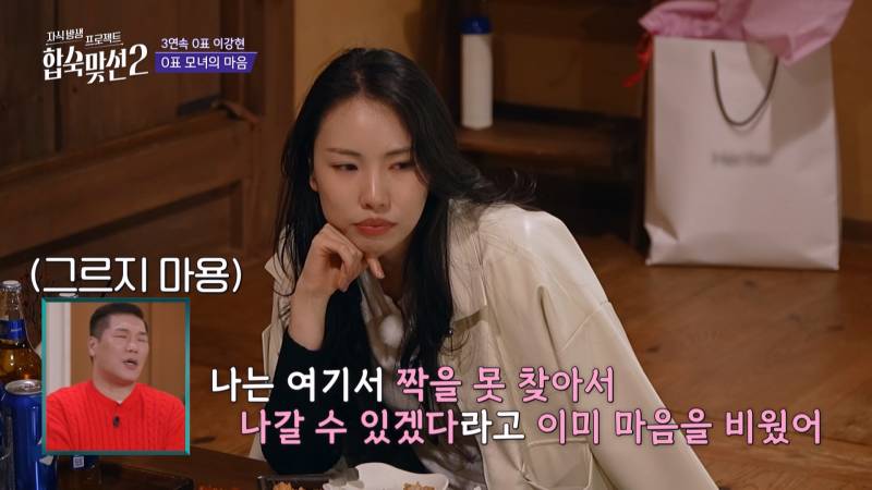 연프에서 0표 받은 딸한테 팩폭하는 T 100% 엄마;;