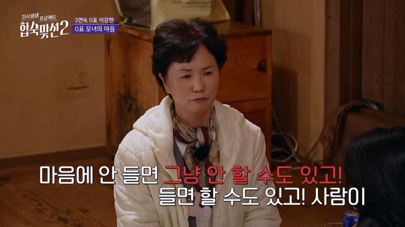 연프에서 0표 받은 딸한테 팩폭하는 T 100% 엄마;;
