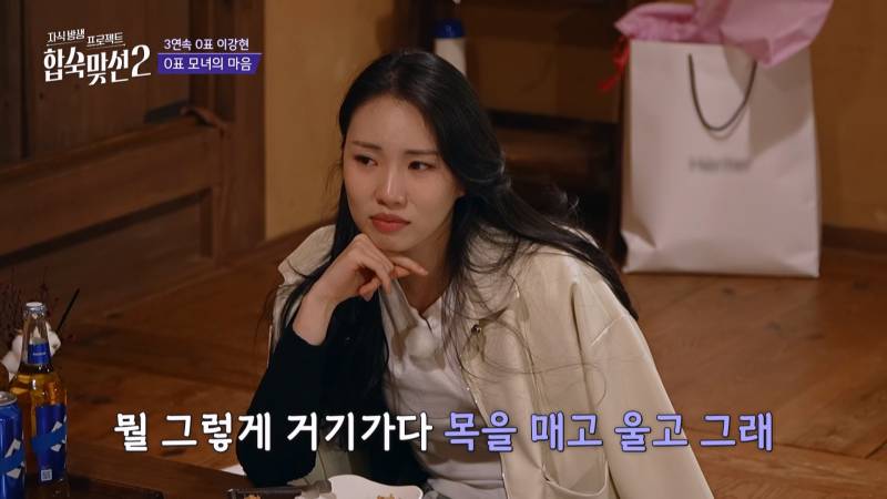 연프에서 0표 받은 딸한테 팩폭하는 T 100% 엄마;;